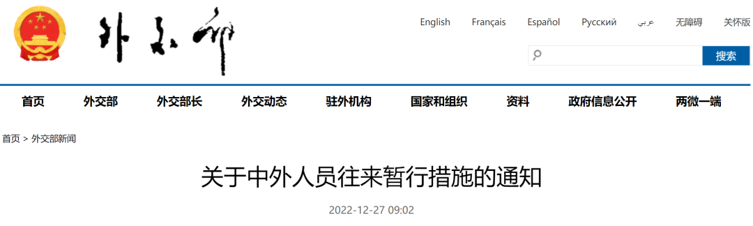 爆了！出入境最新通知！海外目的地搜索瞬間漲10倍！