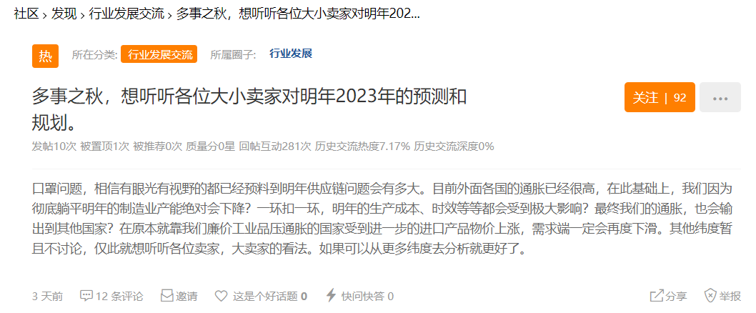 亞馬遜發(fā)布最新數(shù)據(jù)！2023年，賣家還能賺到錢嗎？