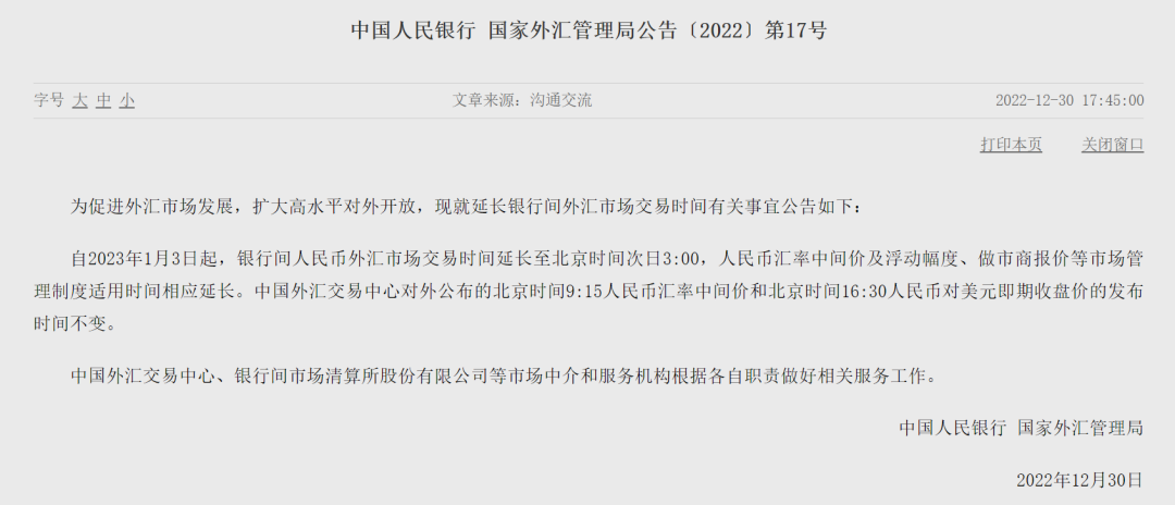 緊急！匯率暴漲