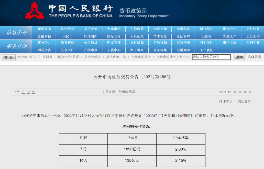 剛剛，央行出手！