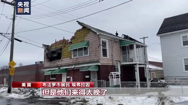 美國(guó)：至少71人遇難?。?！