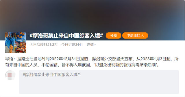 麻煩了！1月3日起，來自中國(guó)的人員，不論國(guó)籍，皆不得入境該國(guó)！