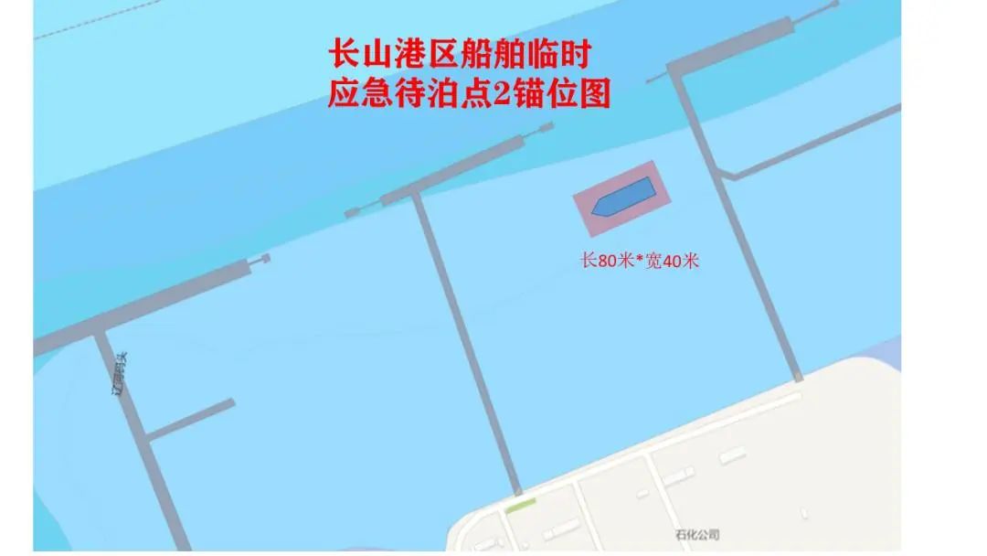 來江陰港的船員請注意，小型船舶待裝卸點正式啟用