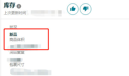 亞馬遜容量監(jiān)視器已經(jīng)上線，賣家：挺好用的