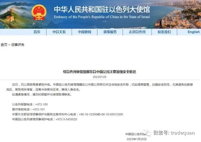 延長！全國進(jìn)入緊急狀態(tài)，為期6個(gè)月