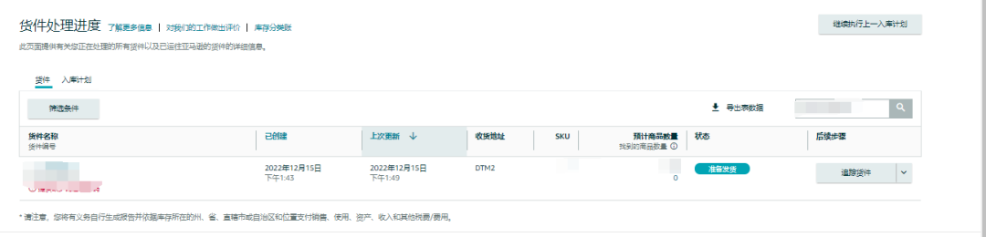 頁面多了一行字？亞馬遜要對私人卡進行整頓了？