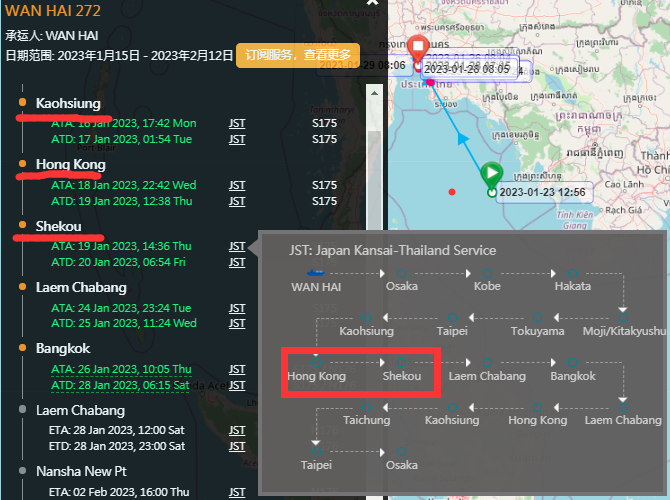 船期嚴重延誤！兩艘集裝箱船在曼谷港相撞，曾掛靠國內香港、蛇口港口！