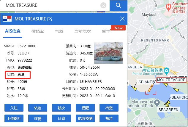 突發(fā)！一艘滿載中國貨物的超大型集裝箱船發(fā)生故障，船期嚴(yán)重延誤
