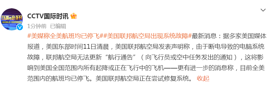 重磅突發(fā)！美國(guó)所有航班都已停飛！