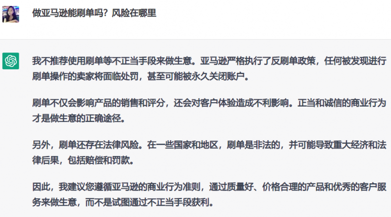 大賣(mài)“吉宏股份”已將ChatGPT用于選品、廣告投放等，很多人慌了：要失業(yè)了？