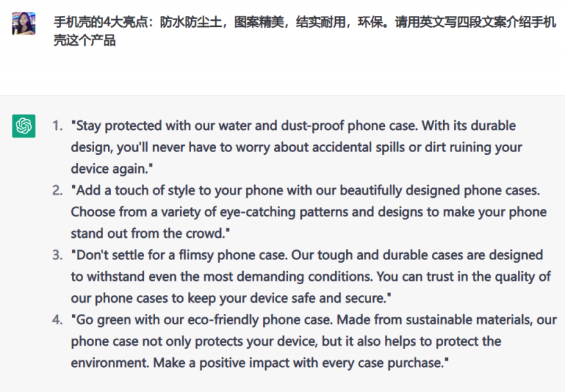 大賣(mài)“吉宏股份”已將ChatGPT用于選品、廣告投放等，很多人慌了：要失業(yè)了？