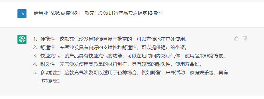 大賣(mài)“吉宏股份”已將ChatGPT用于選品、廣告投放等，很多人慌了：要失業(yè)了？