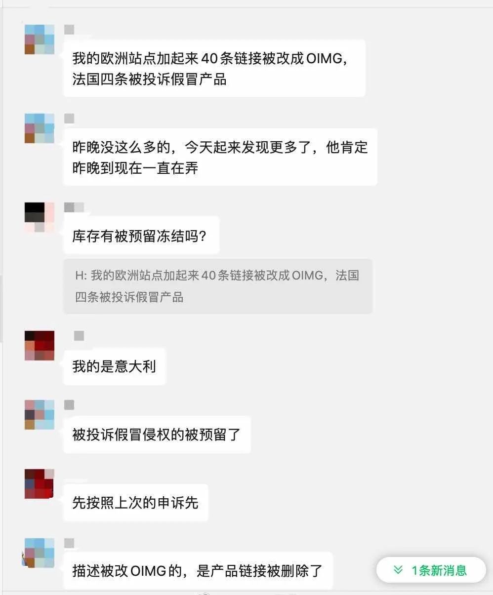 國人“惡搞”！上百條listing被下架！有賣家歐洲站全類目受攻擊