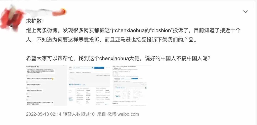 國人“惡搞”！上百條listing被下架！有賣家歐洲站全類目受攻擊
