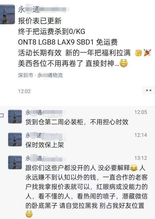 跨境物流黑名單再現(xiàn)！超800+物流公司上榜
