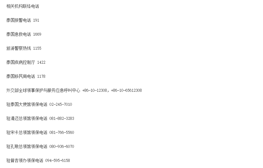 最新！泰國將對外國游客征收入境費！大使館發(fā)布重要提醒