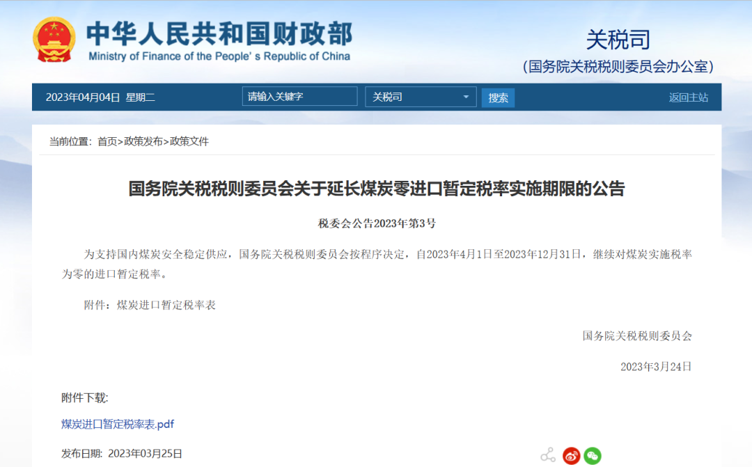 聚焦多國貿(mào)易政策，四月外貿(mào)新規(guī)大盤點