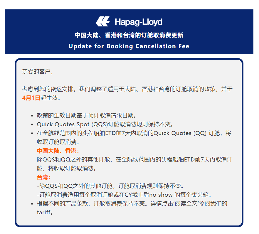 聚焦多國貿(mào)易政策，四月外貿(mào)新規(guī)大盤點