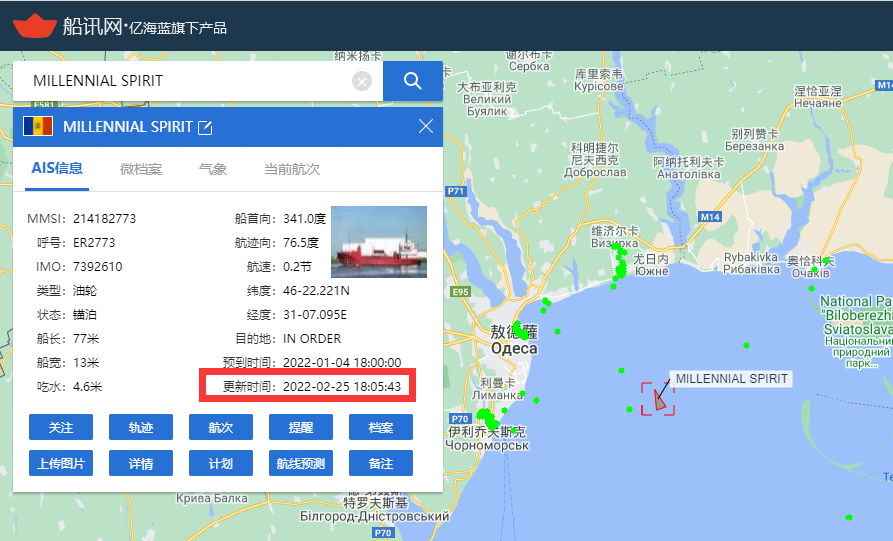 又兩艘貨船遭遇炮彈襲擊，有海員受傷，共5艘了！