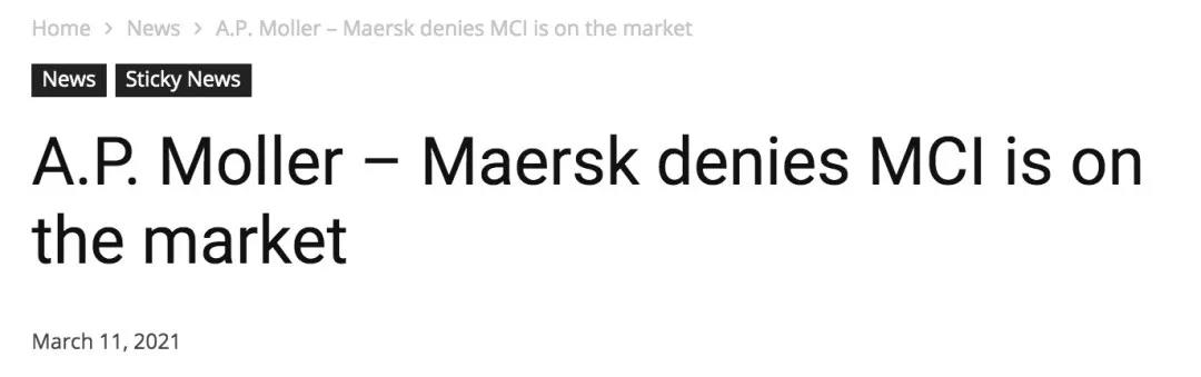 馬士基回應(yīng)出售冷藏集裝箱制造業(yè)務(wù)傳聞！