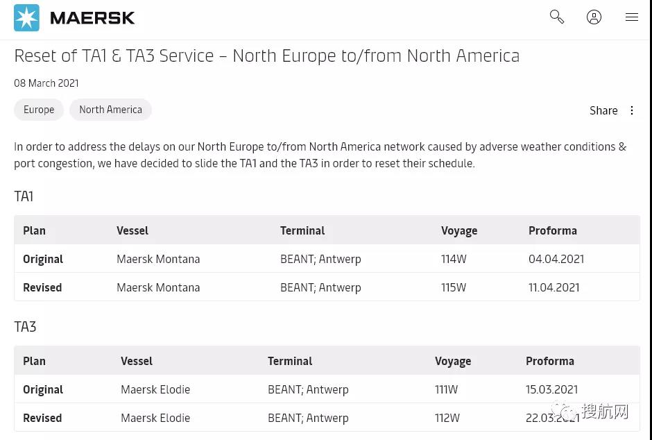2M聯(lián)盟調(diào)整多條航線服務(wù)，削減利物浦港掛靠