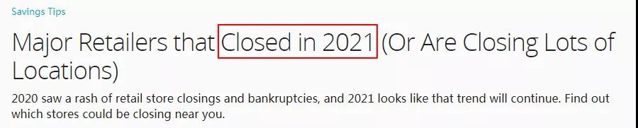 美國零售業(yè)今年或再倒閉1萬家！這些企業(yè)危險(xiǎn)了！  