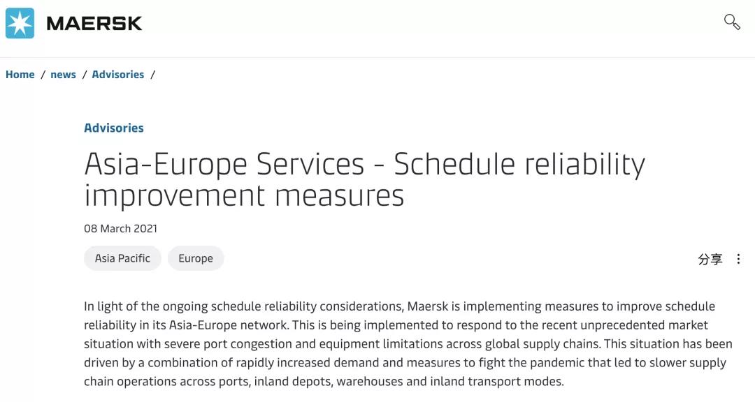 取消掛靠洛杉磯、長(zhǎng)灘港！2M聯(lián)盟調(diào)整兩條“鐘擺航線”