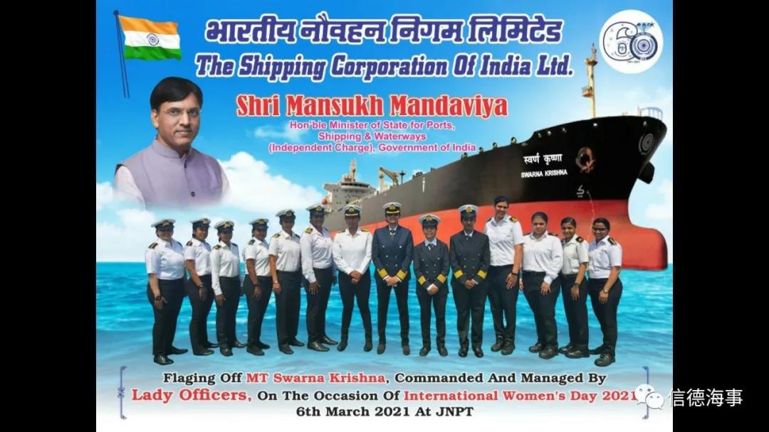 史上首次！這條貨船上，清一色女海員，剛剛正式起航~