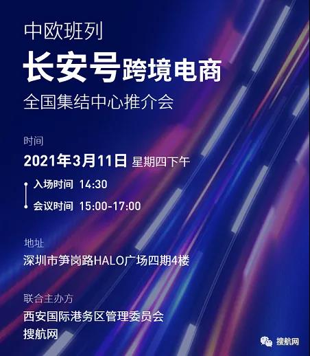 靠譜、高效、創(chuàng)新：帶貨王長安號來深圳開推介會了