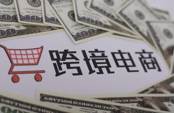 1-2月寧波跨境電商B2B出口貨值已達(dá)去年的44.1%，開年勢(shì)頭強(qiáng)勁