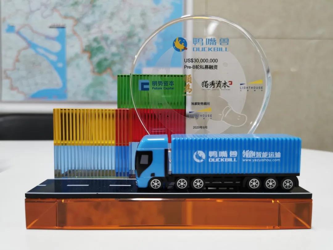 3月3日掛牌！國際集裝箱道路運輸企業(yè)大數據中心落戶寶山“鴨嘴獸”公司