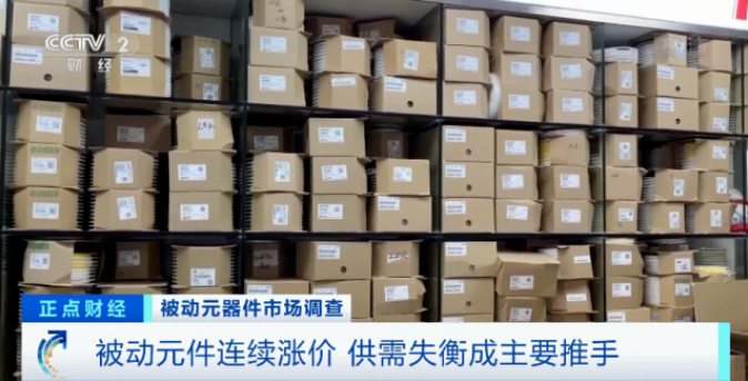 漲價(jià)了！正在漲，還要漲！廠商紛紛發(fā)布漲價(jià)函！這個(gè)市場發(fā)生了啥？