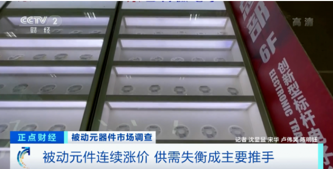 漲價(jià)了！正在漲，還要漲！廠商紛紛發(fā)布漲價(jià)函！這個(gè)市場發(fā)生了啥？