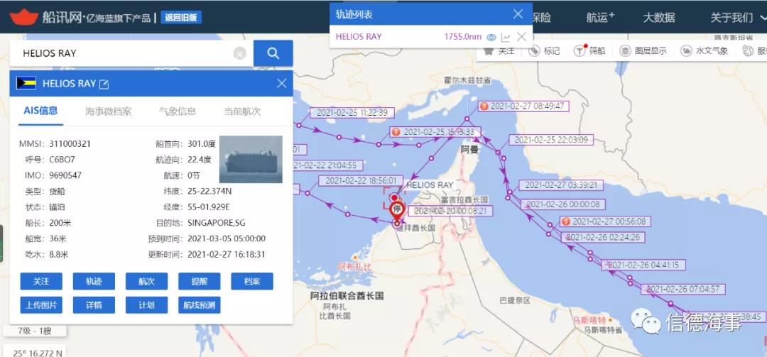 阿曼灣，一艘大型汽車運輸船遭遇炸彈襲擊