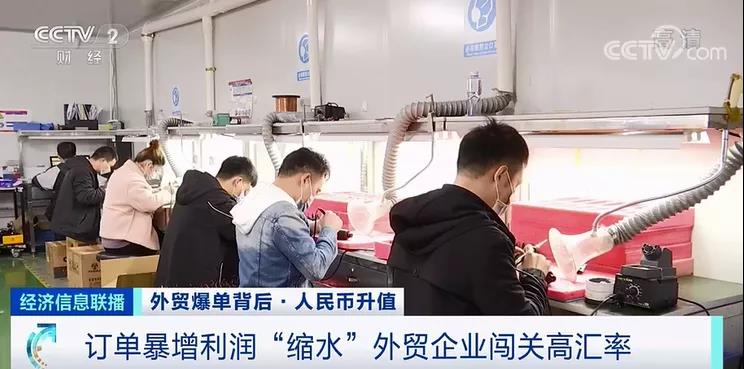 外貿(mào)訂單爆增！企業(yè)利潤(rùn)卻“縮水”......匯率避險(xiǎn)受關(guān)注