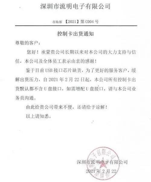 原材料價格全線暴漲，漲幅甚至超過50%，趕緊調(diào)整你的報價單！