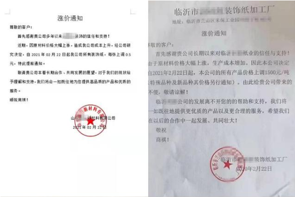 原材料價格全線暴漲，漲幅甚至超過50%，趕緊調(diào)整你的報價單！