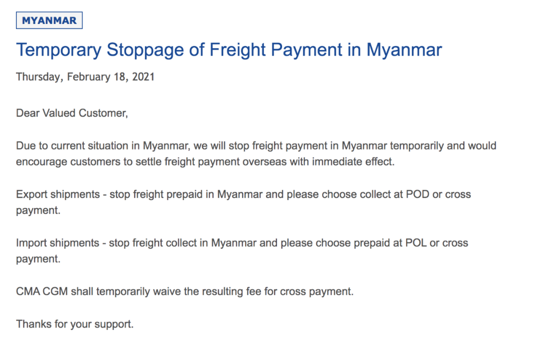 抗議活動(dòng)頻發(fā)，運(yùn)輸延誤！赫伯羅特暫停緬甸訂艙服務(wù)，達(dá)飛暫停運(yùn)費(fèi)支付