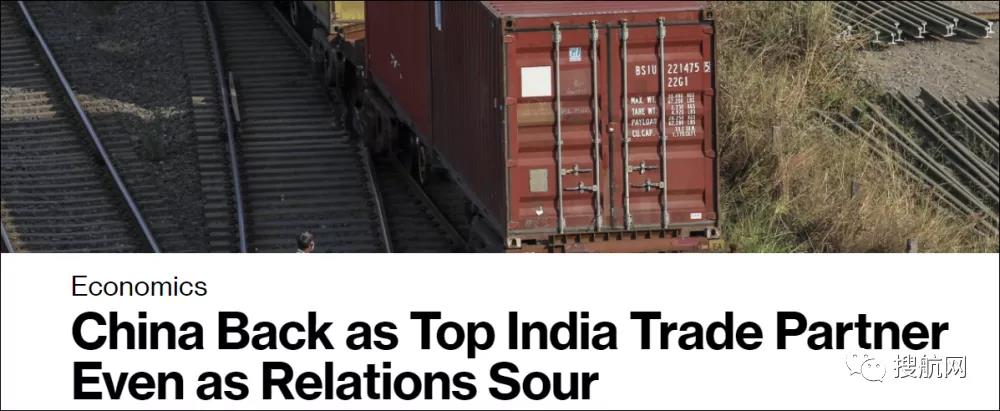 進(jìn)出口雙升！中國首次取代美國成為歐盟、印度最大貿(mào)易伙伴