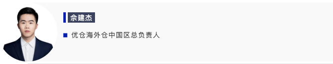 2021海外倉(cāng)大勢(shì)依舊 各企業(yè)如何從中破局？
