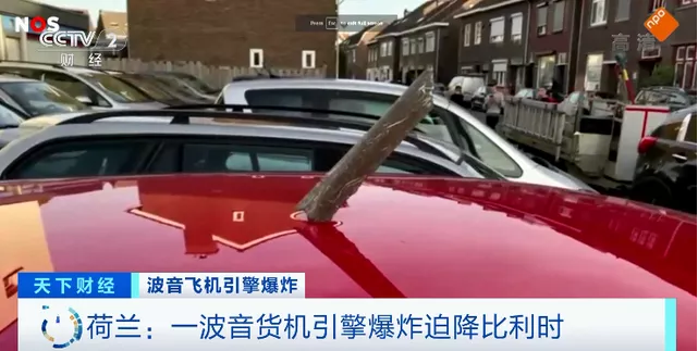 波音飛機(jī)1天兩起引擎爆炸，英國、日本等多國航空公司停飛該機(jī)型