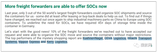 集裝箱短缺繼續(xù)困擾班輪運輸業(yè)，貨代無法滿足日益增長的自有集裝箱需求