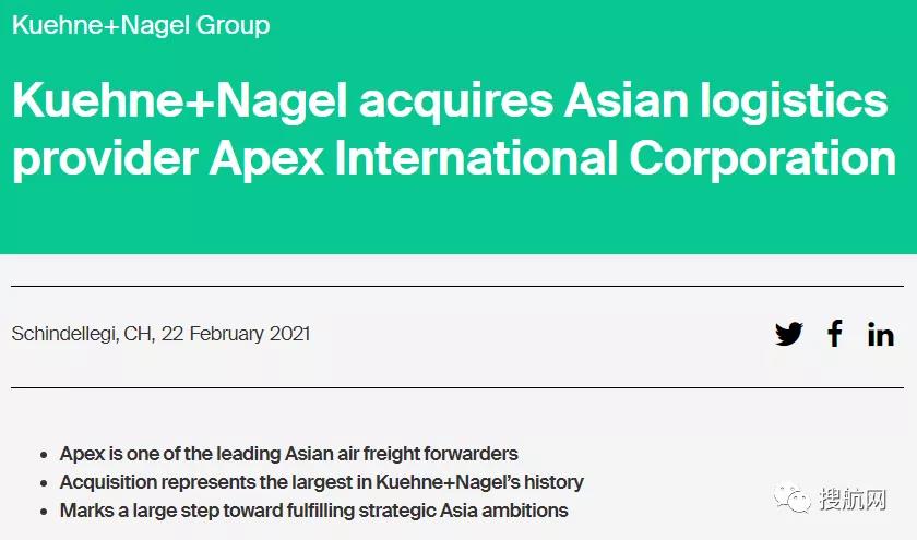 重磅！德迅史上最大規(guī)模一筆收購誕生，竟是一家中國知名貨代企業(yè)！