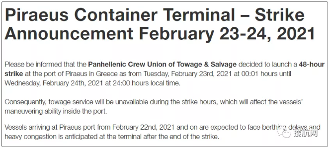 該歐洲集裝箱碼頭將進行2天罷工，暫停駁船服務，恐將出現(xiàn)延誤