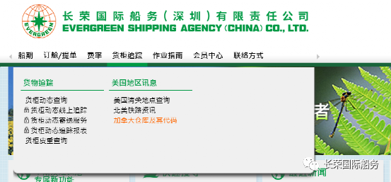 加拿大貨物申報新規(guī)，船公司為你解答