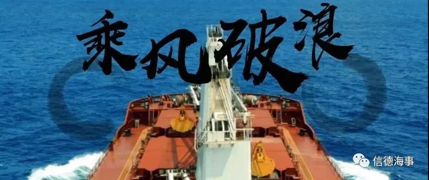 干散貨市場(chǎng)強(qiáng)勢(shì)回歸，航運(yùn)股也全面上升