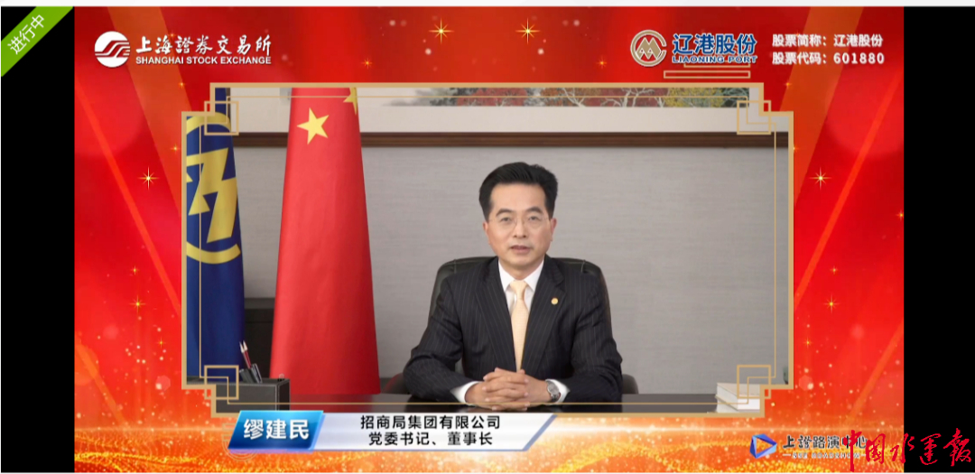 塵埃落定！遼寧港口股份有限公司正式“亮相”