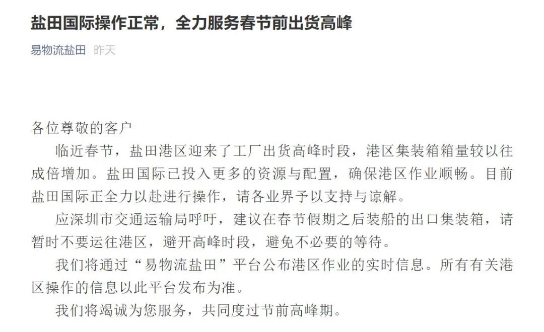 工廠提前出貨，拖車嚴(yán)重?fù)矶拢}田港區(qū)回應(yīng)四大熱點(diǎn)問題！