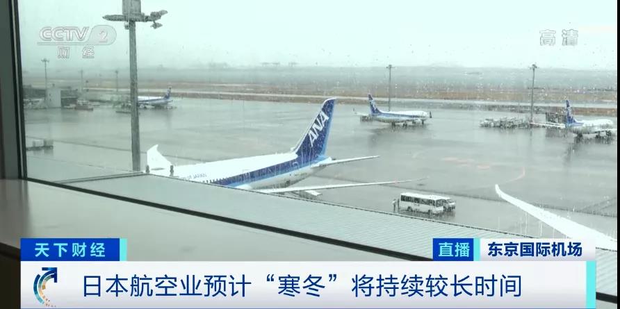 至暗！國內(nèi)三大航空公司巨虧300多億，日本最大航空公司將無薪放假兩年！