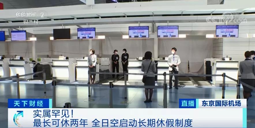 至暗！國內(nèi)三大航空公司巨虧300多億，日本最大航空公司將無薪放假兩年！